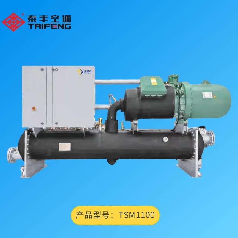 TSM1100滿液螺桿式冷水機組
