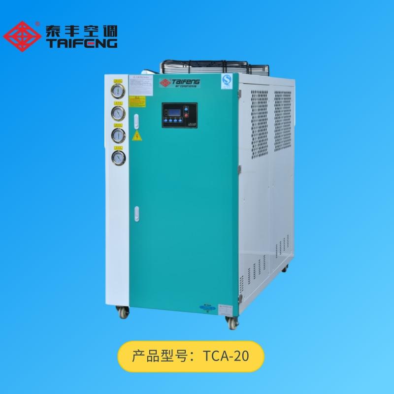 TCA-20箱式風(fēng)冷冷水機組